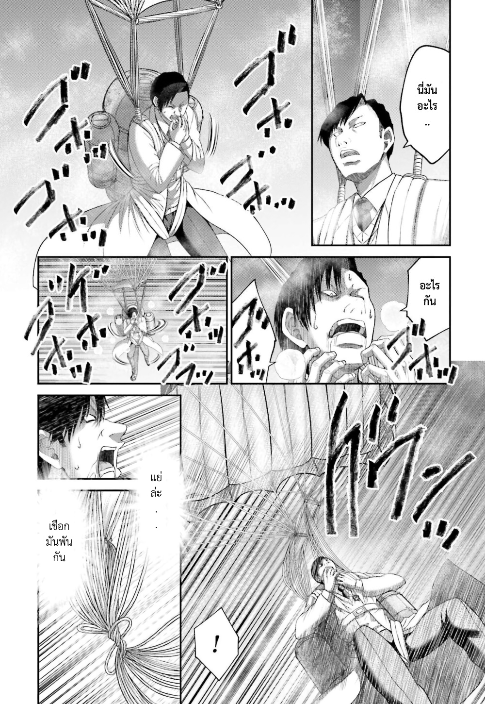 Buta no Fukushuu page 10