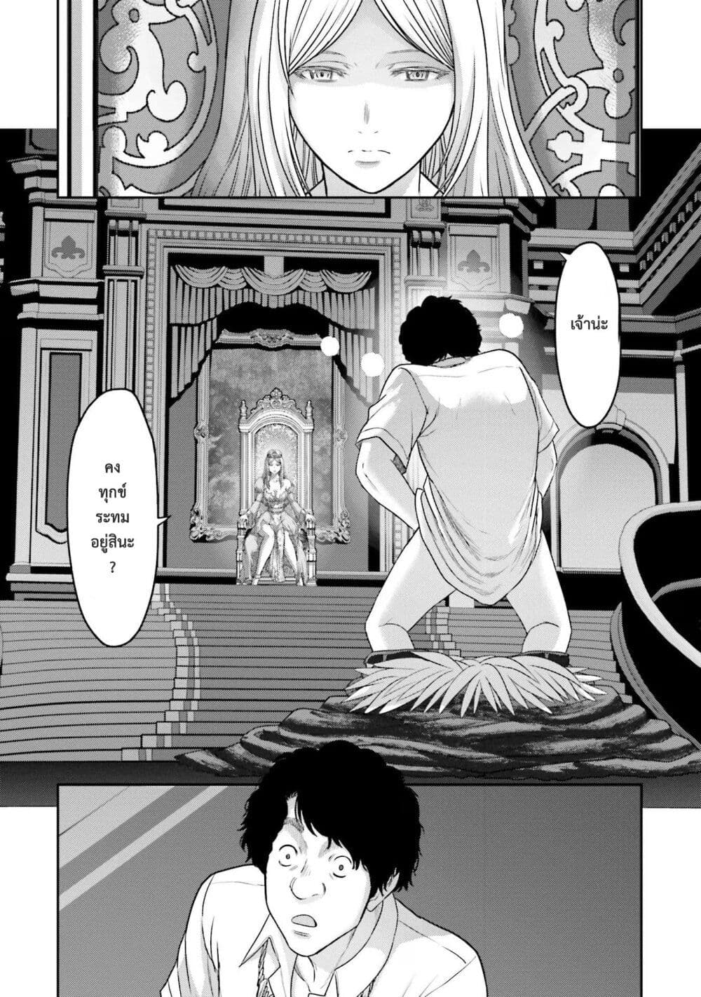 Buta no Fukushuu page 3