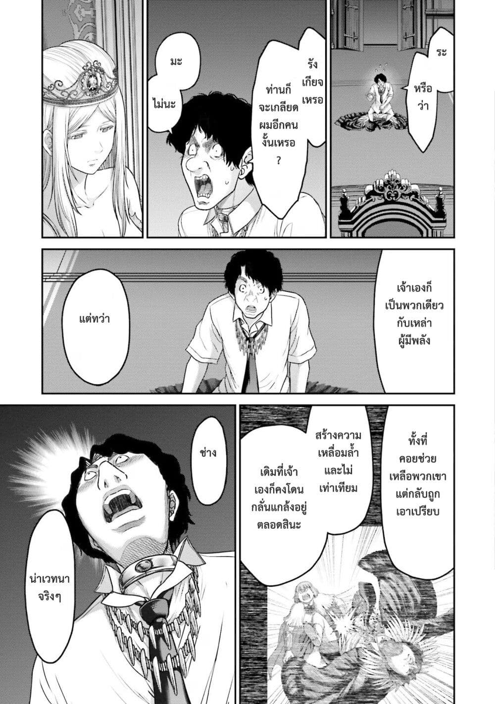 Buta no Fukushuu page 4