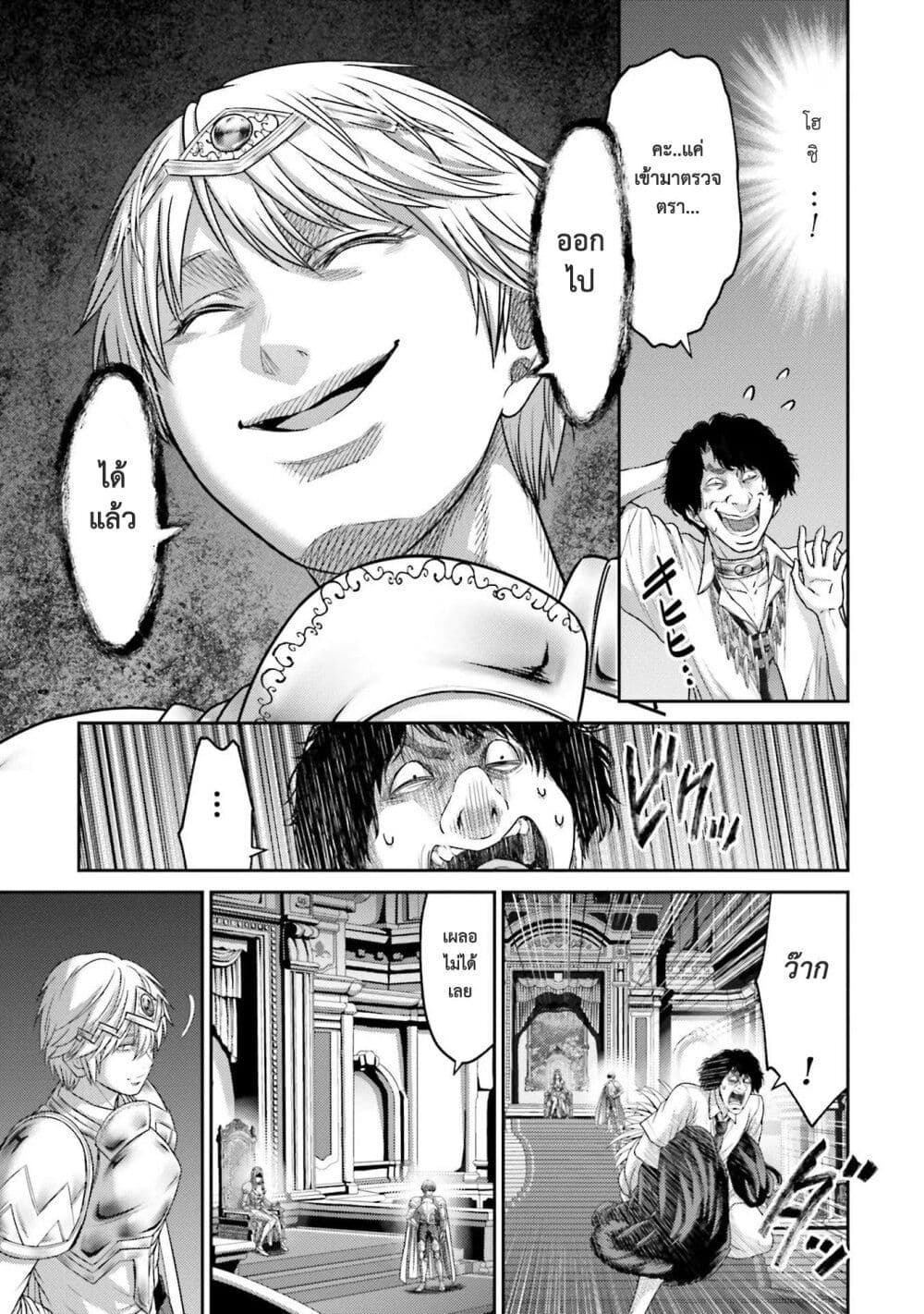 Buta no Fukushuu page 6