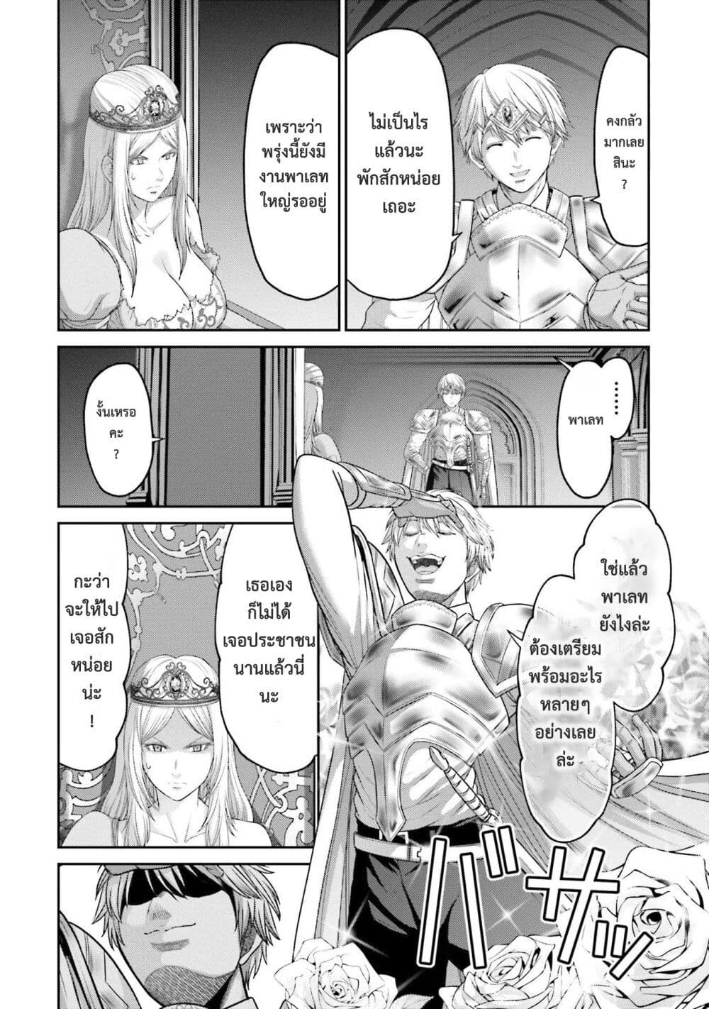 Buta no Fukushuu page 7
