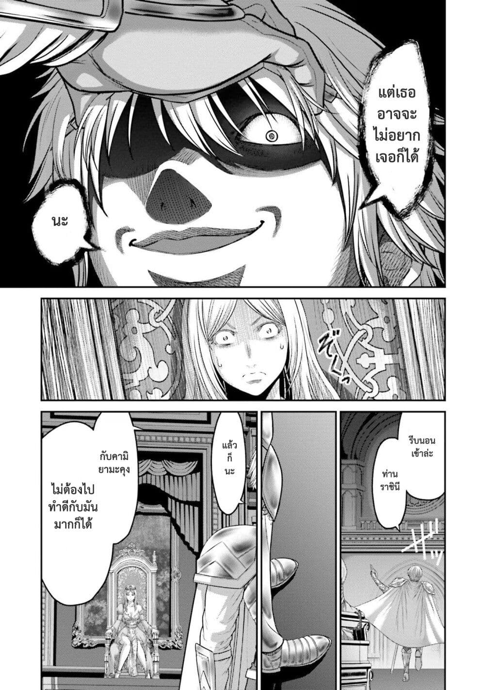 Buta no Fukushuu page 8
