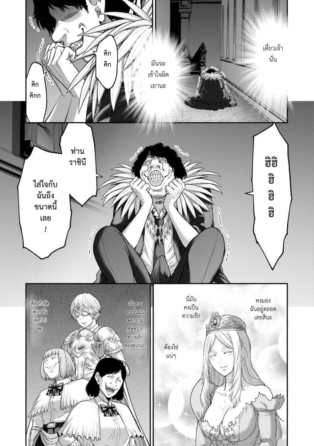 Buta no Fukushuu page 9