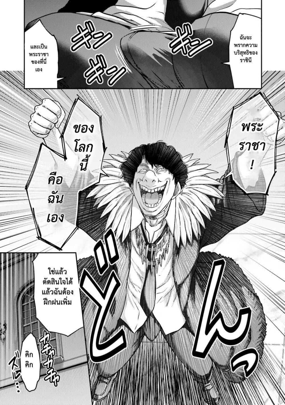 Buta no Fukushuu page 10