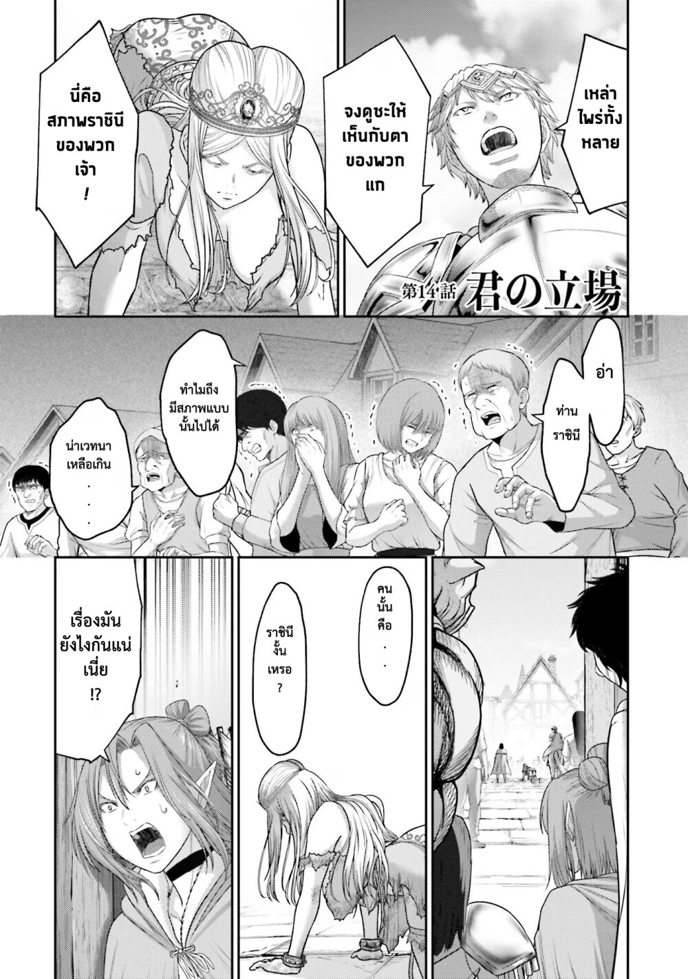 Buta no Fukushuu page 2