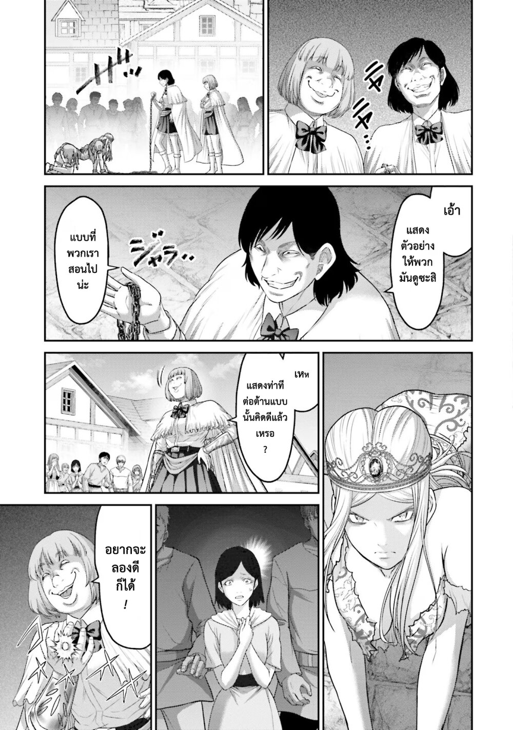 Buta no Fukushuu page 3