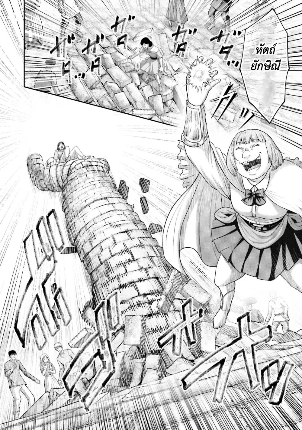 Buta no Fukushuu page 4