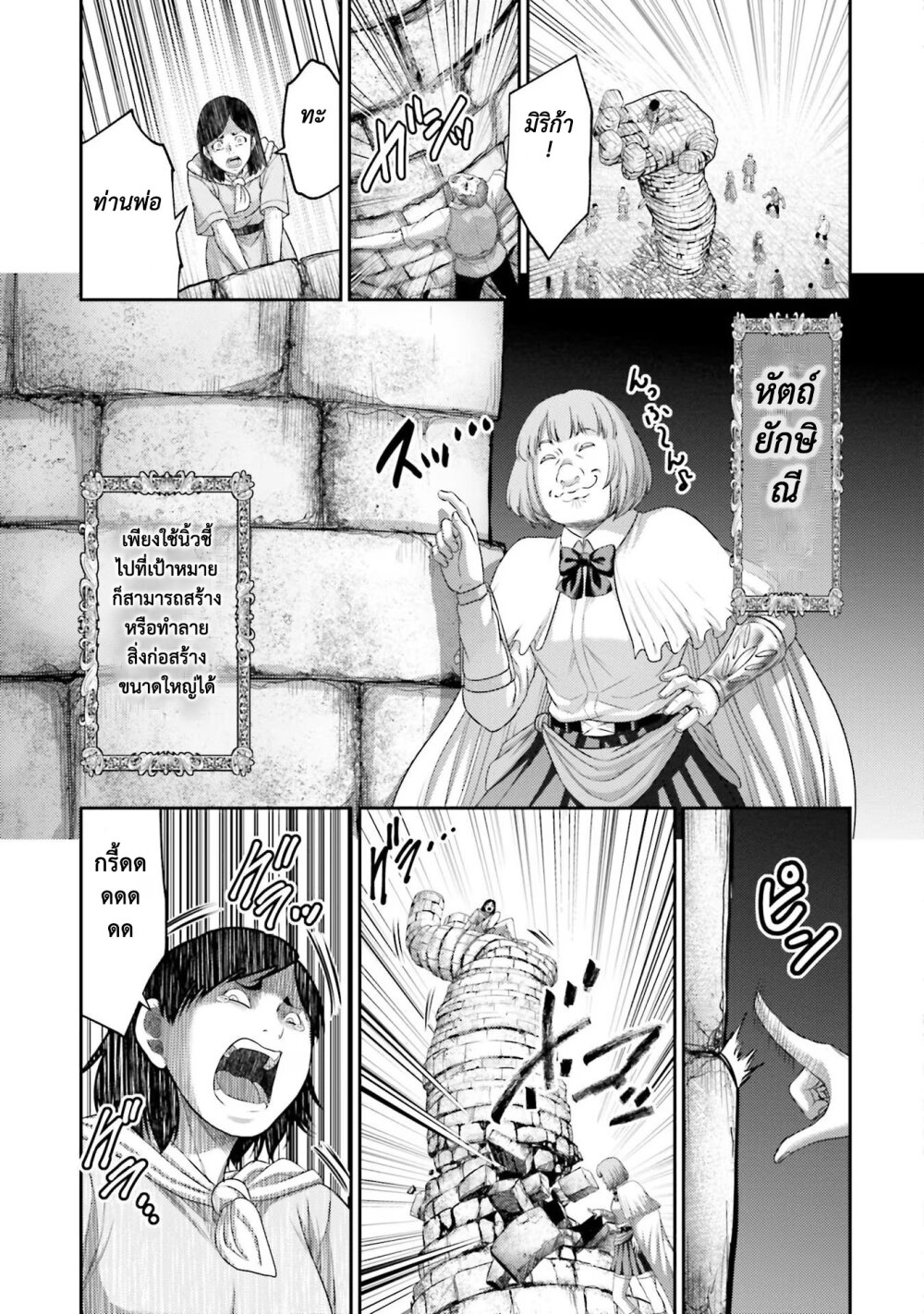 Buta no Fukushuu page 5