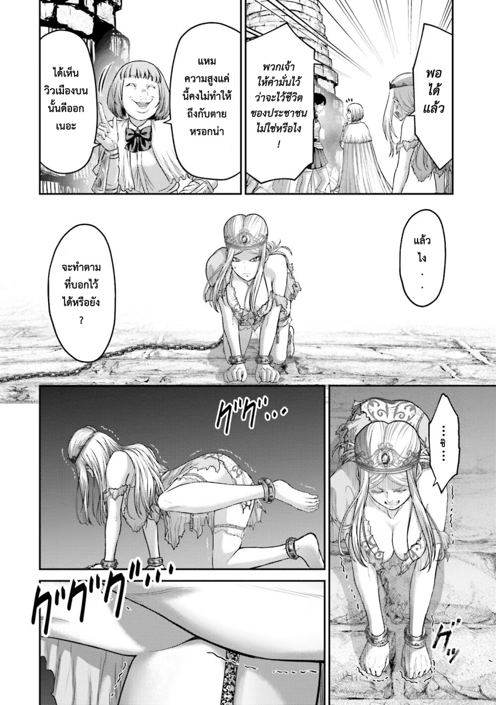 Buta no Fukushuu page 6