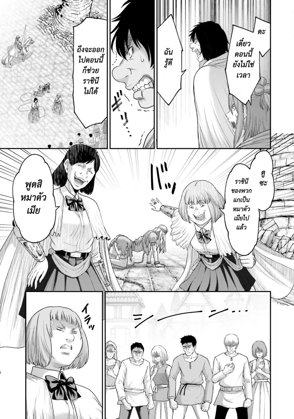 Buta no Fukushuu page 9