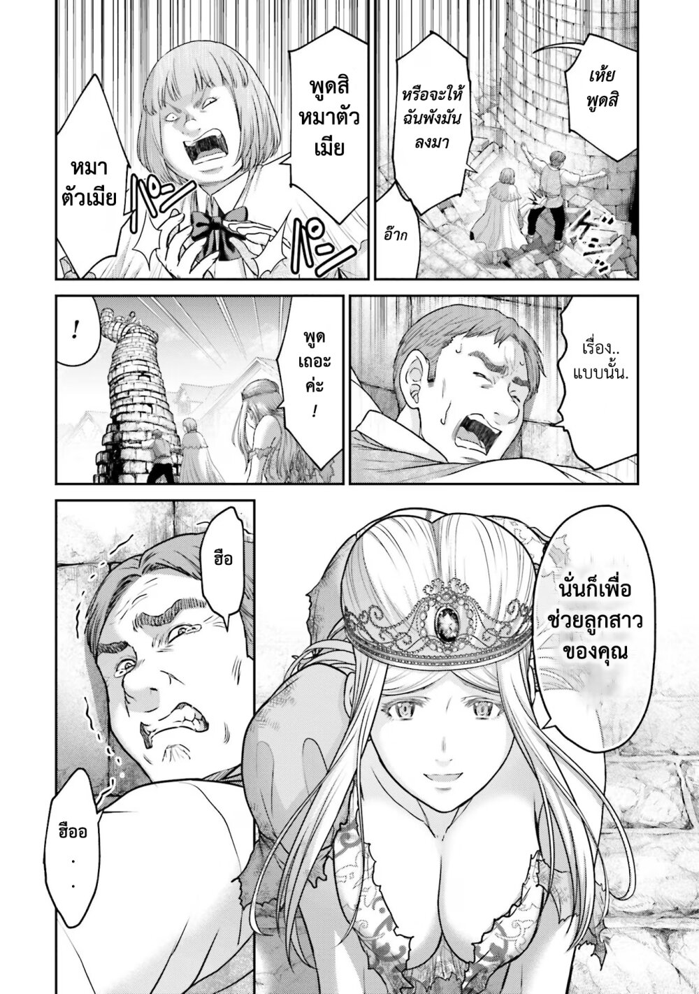 Buta no Fukushuu page 10