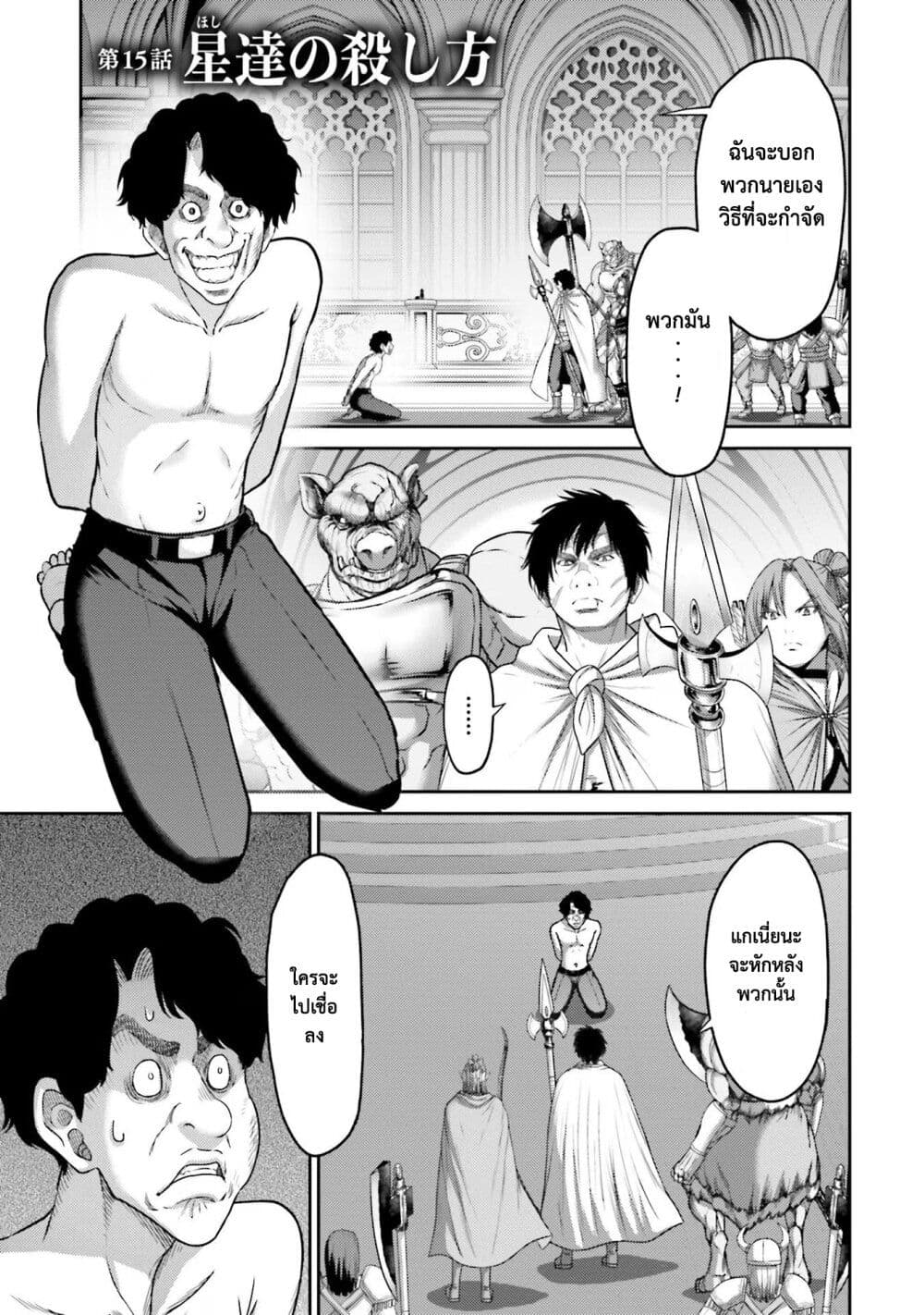Buta no Fukushuu page 2