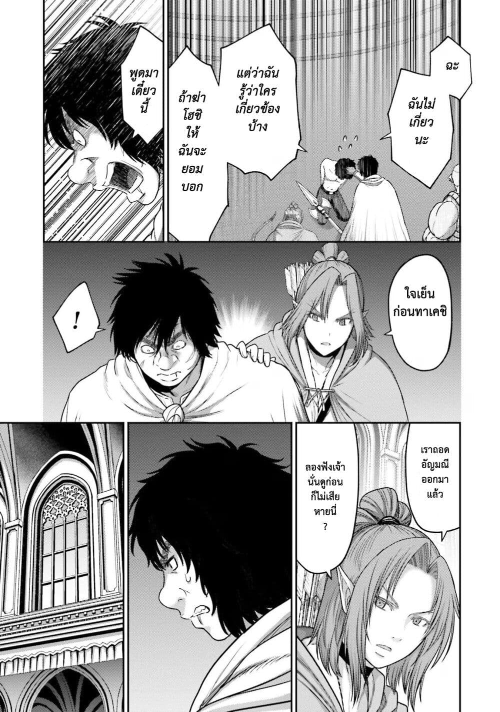 Buta no Fukushuu page 4
