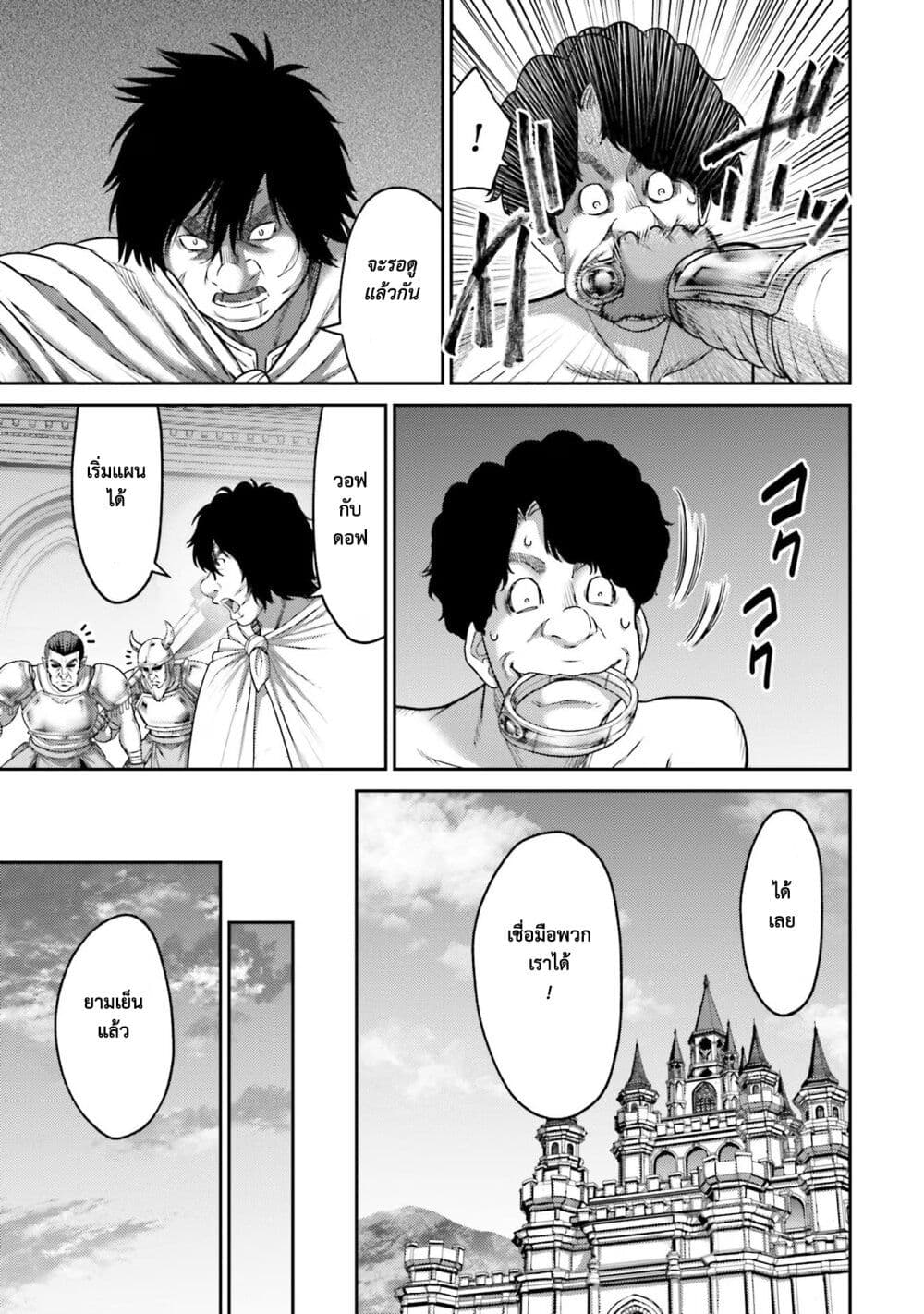 Buta no Fukushuu page 6