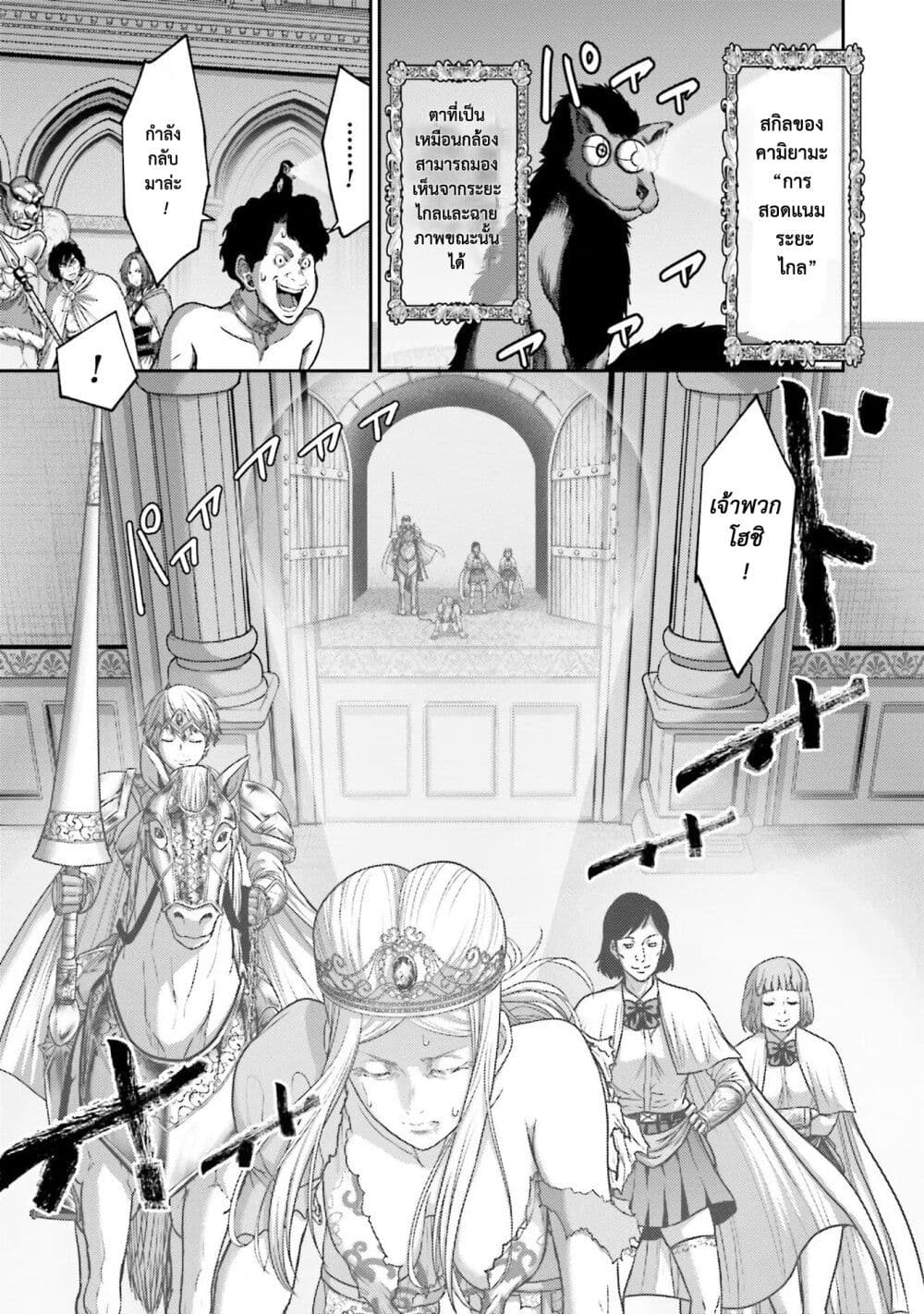 Buta no Fukushuu page 7