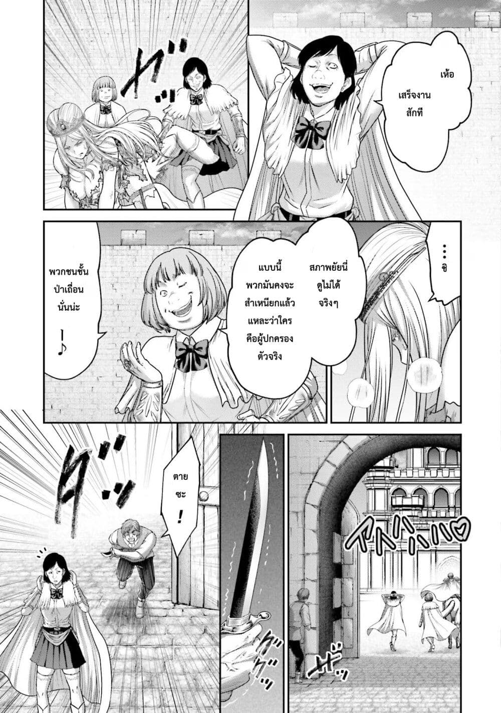 Buta no Fukushuu page 8