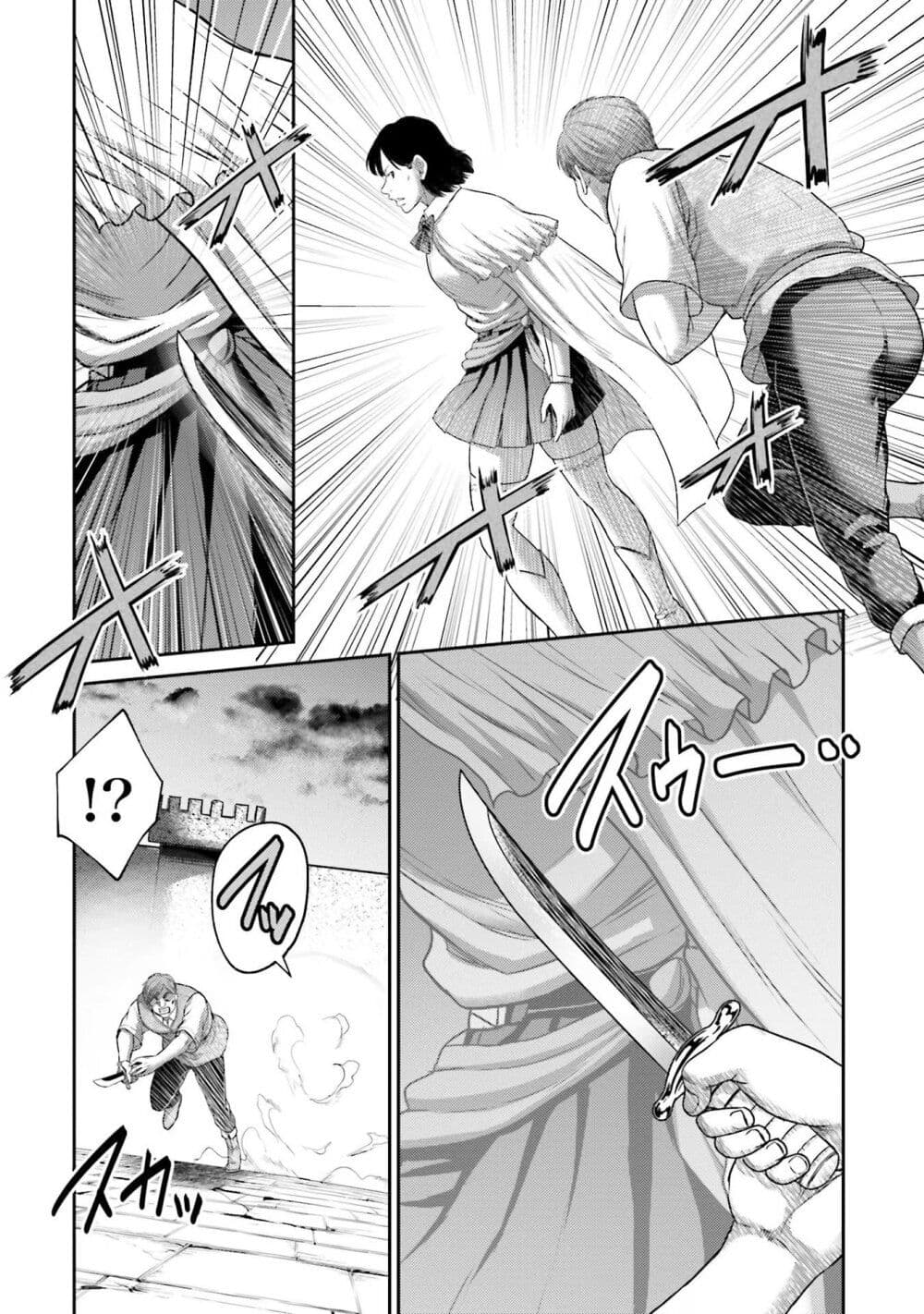 Buta no Fukushuu page 9