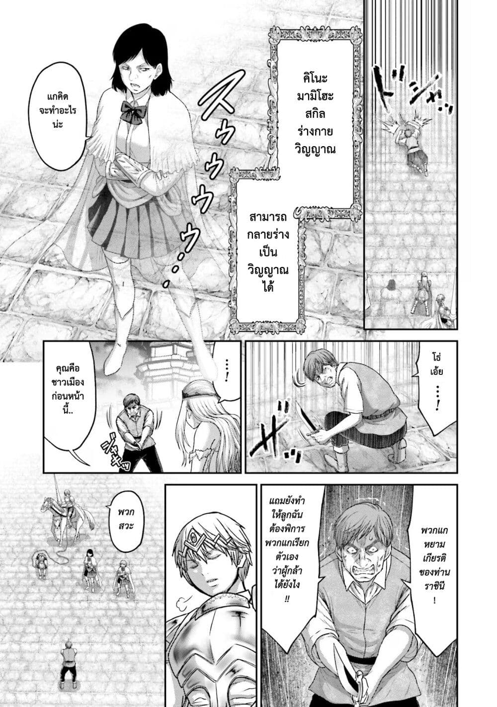Buta no Fukushuu page 10