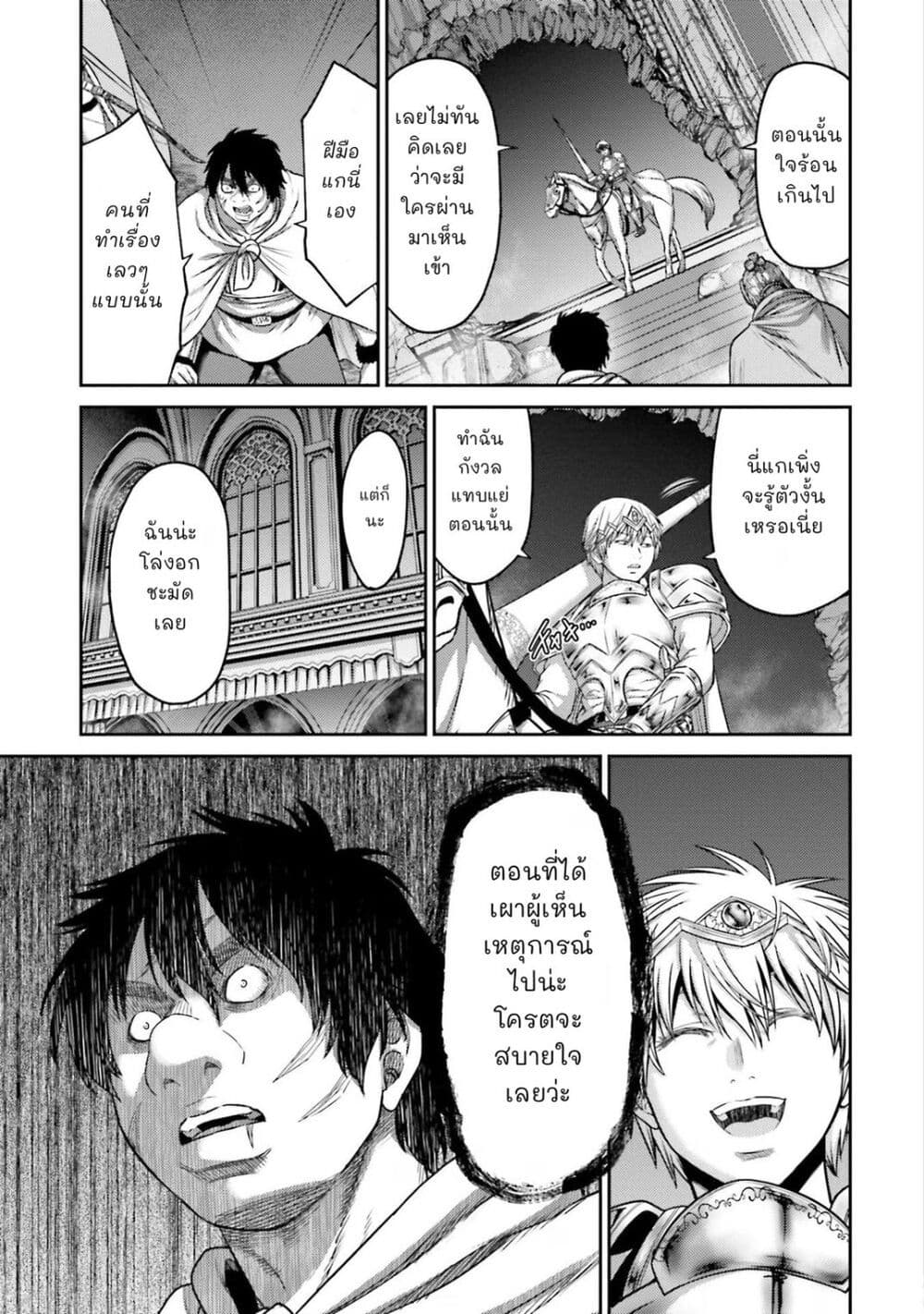 Buta no Fukushuu page 1