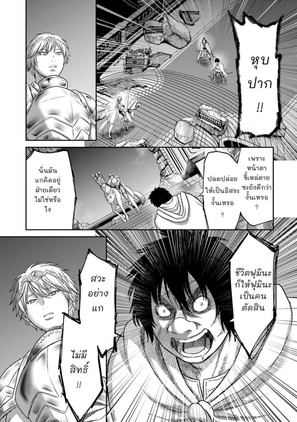 Buta no Fukushuu page 3