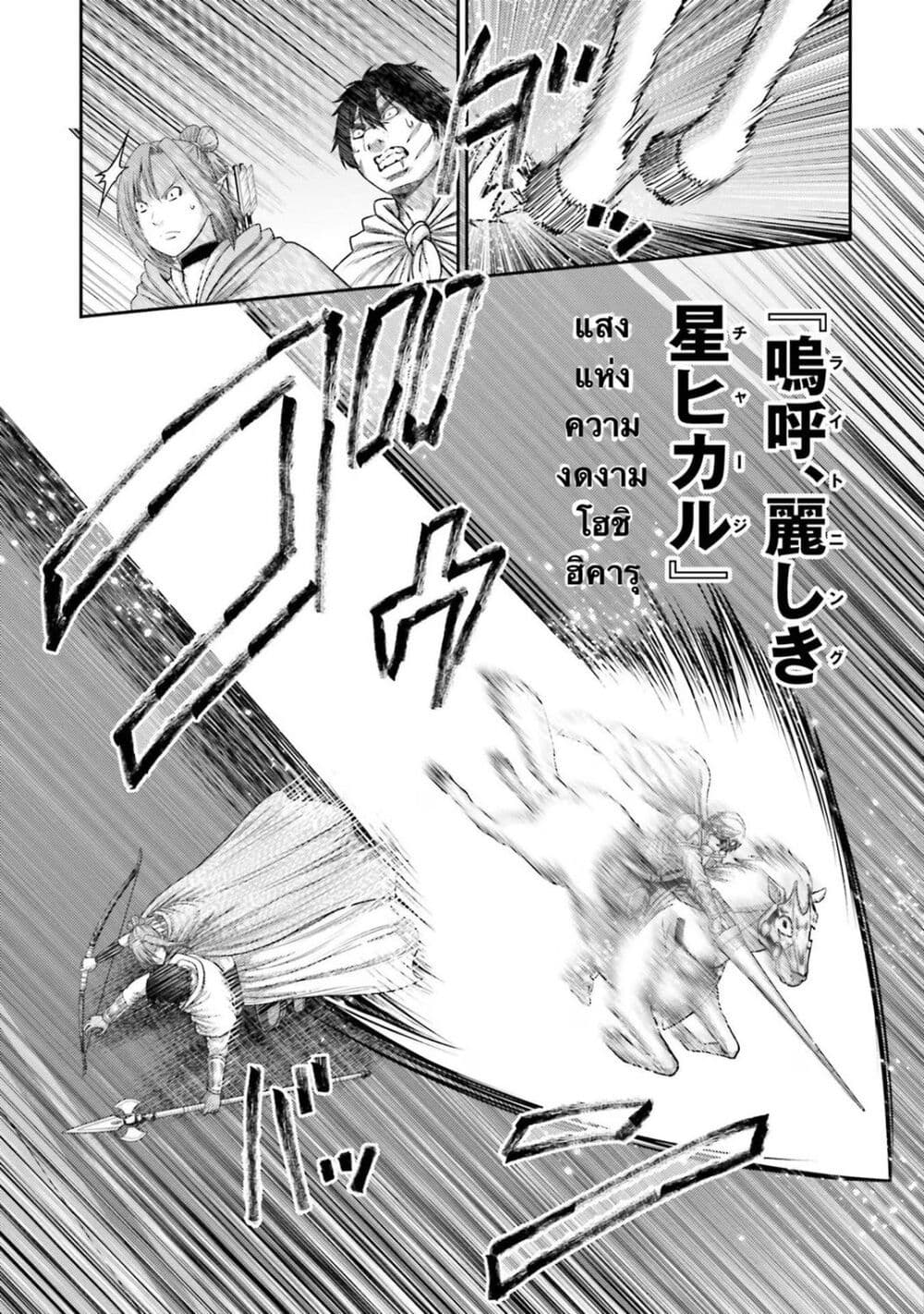 Buta no Fukushuu page 5
