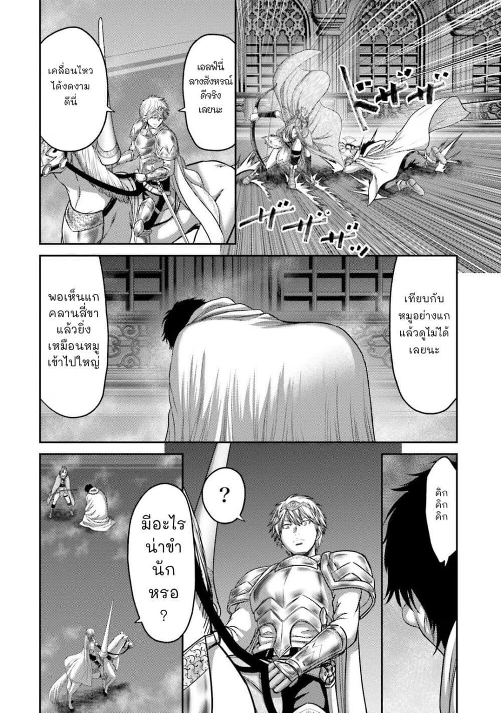 Buta no Fukushuu page 6