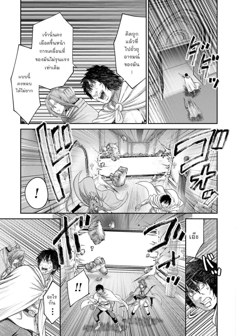 Buta no Fukushuu page 9