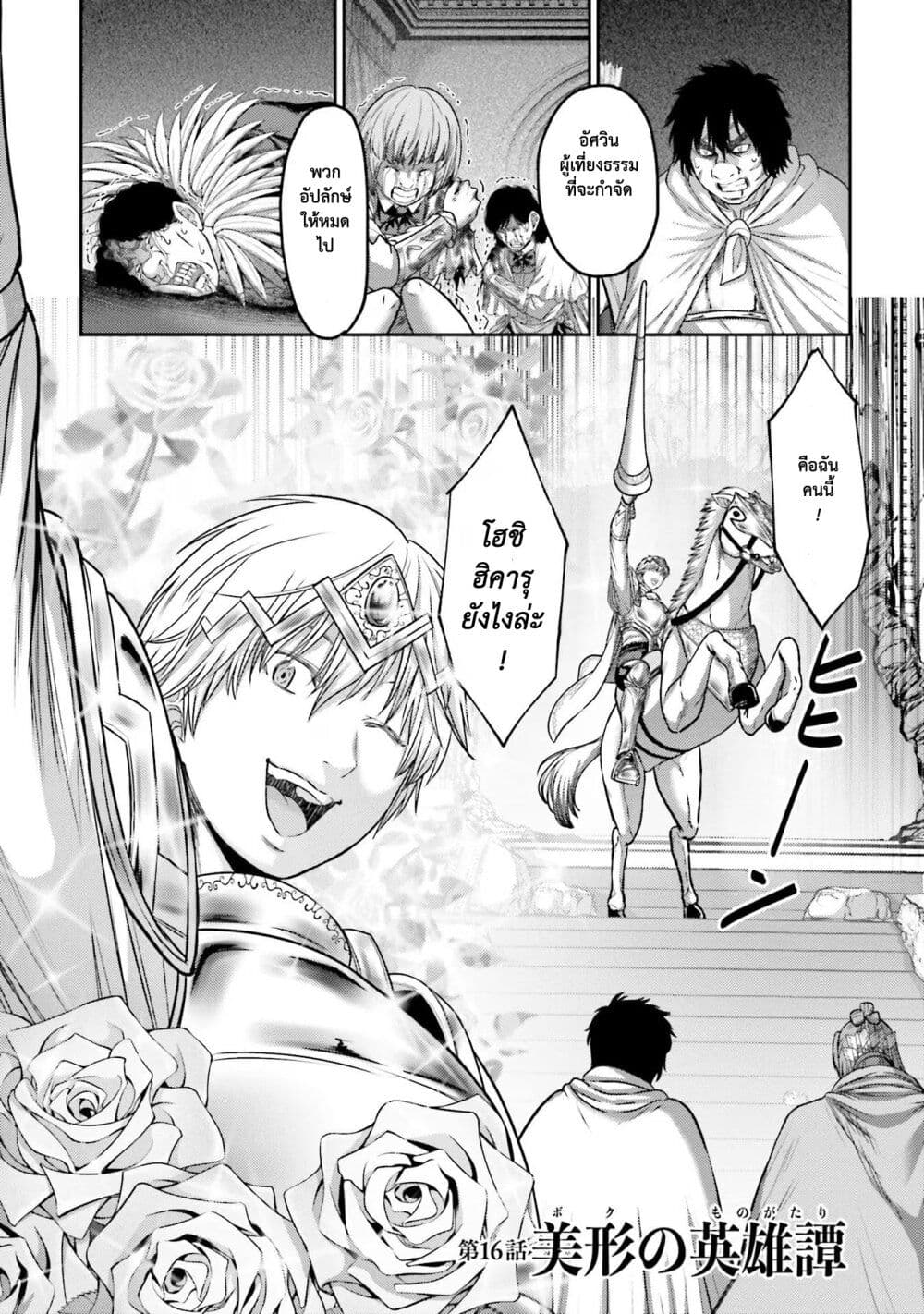 Buta no Fukushuu page 2