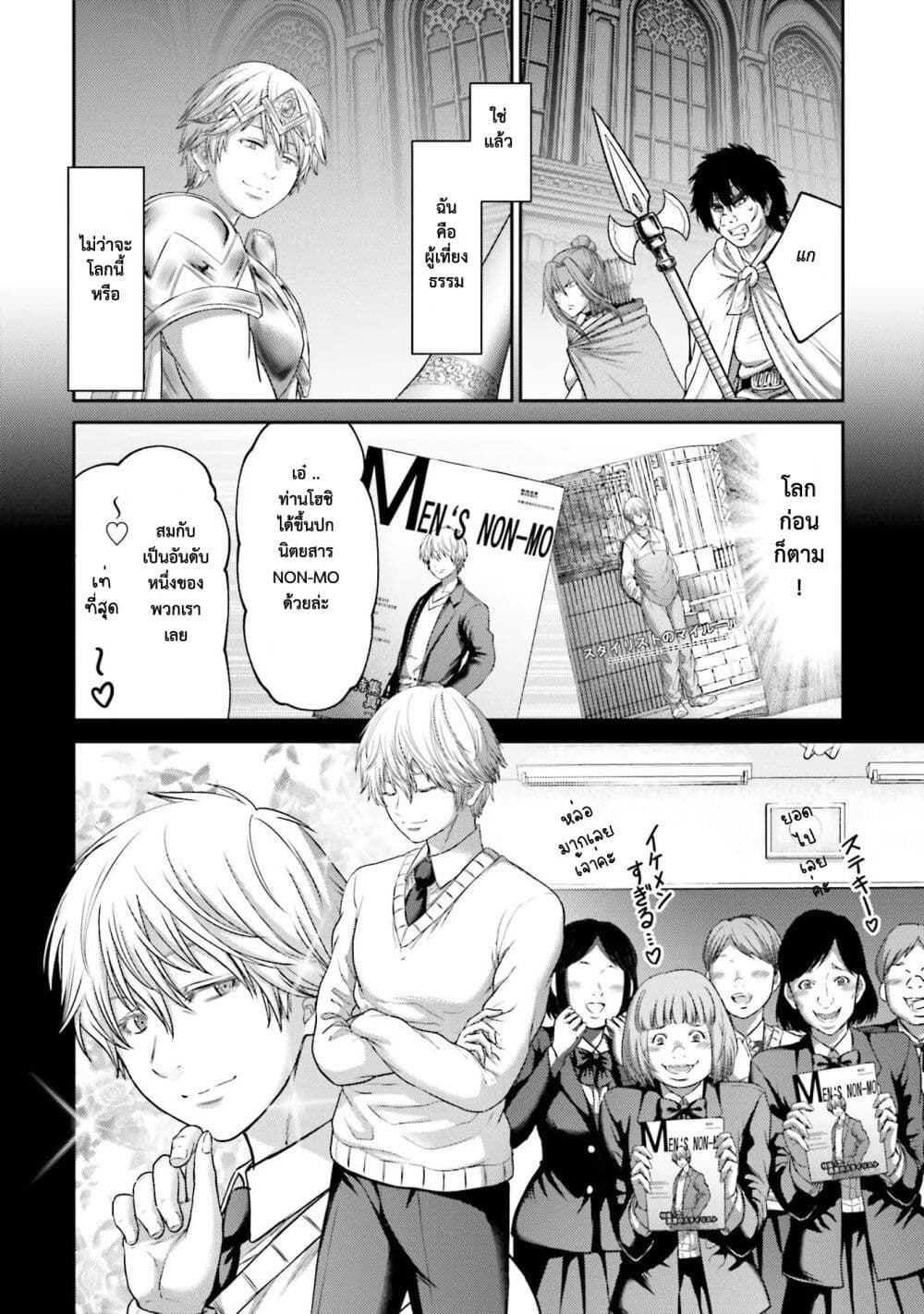 Buta no Fukushuu page 3