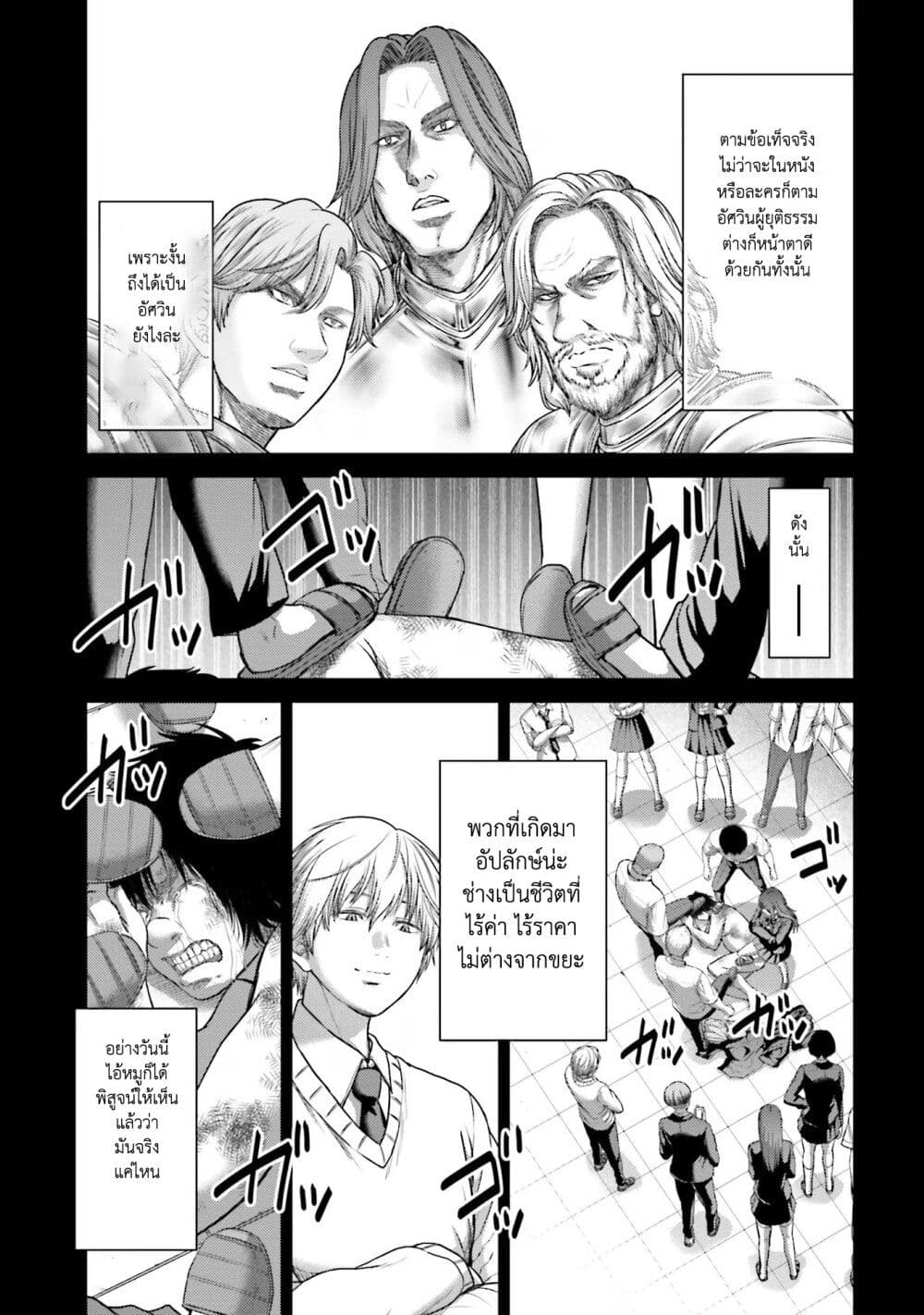 Buta no Fukushuu page 6