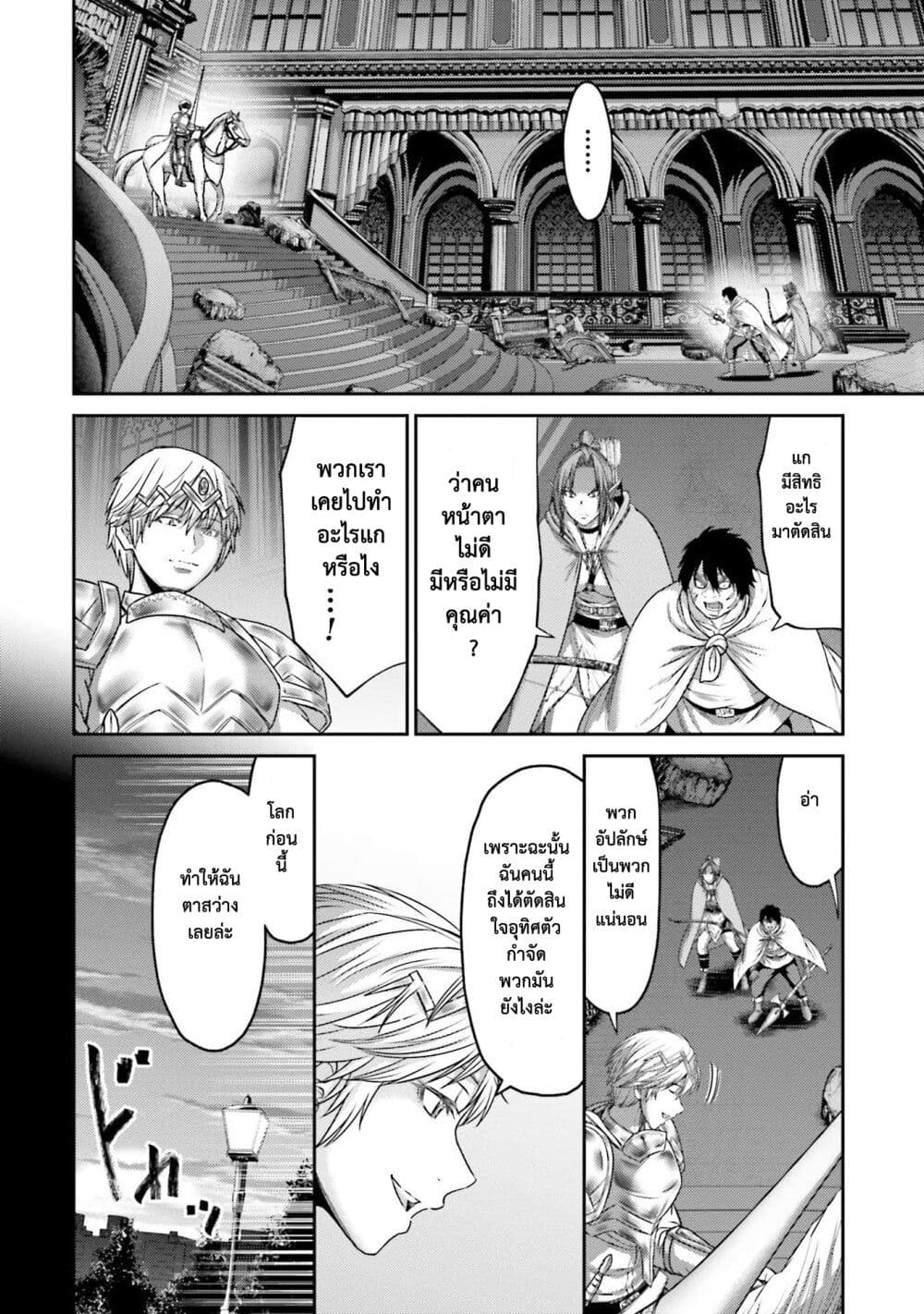 Buta no Fukushuu page 7