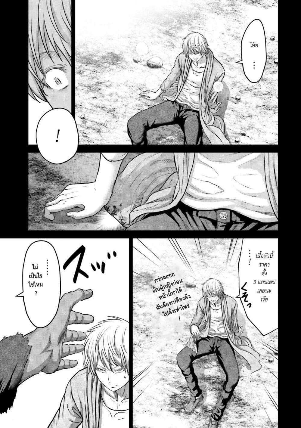 Buta no Fukushuu page 8