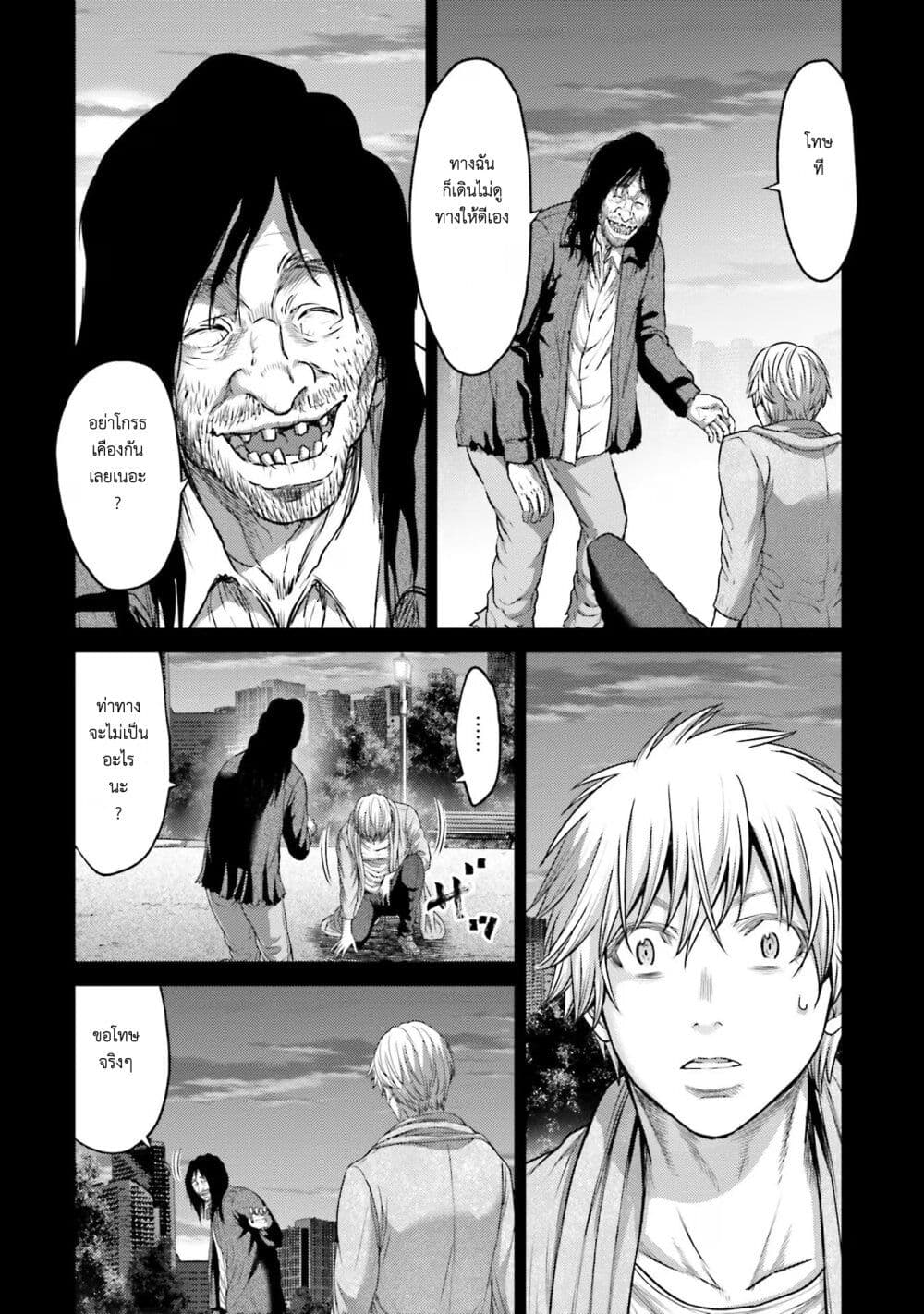 Buta no Fukushuu page 9