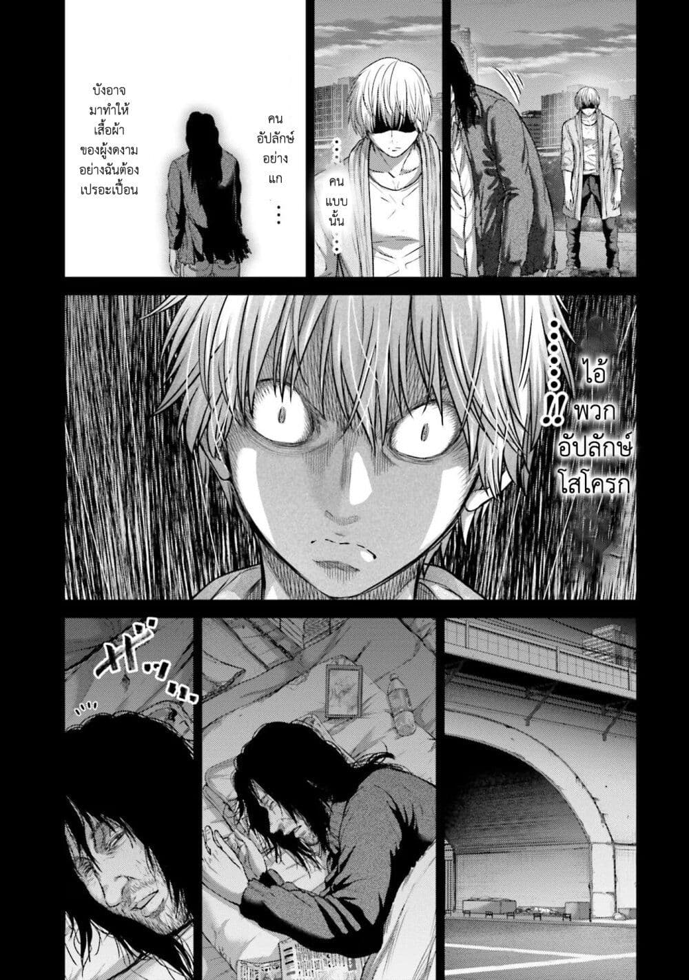 Buta no Fukushuu page 10