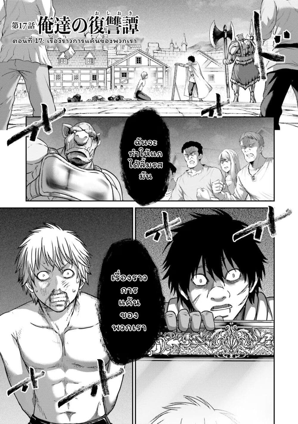 Buta no Fukushuu page 1