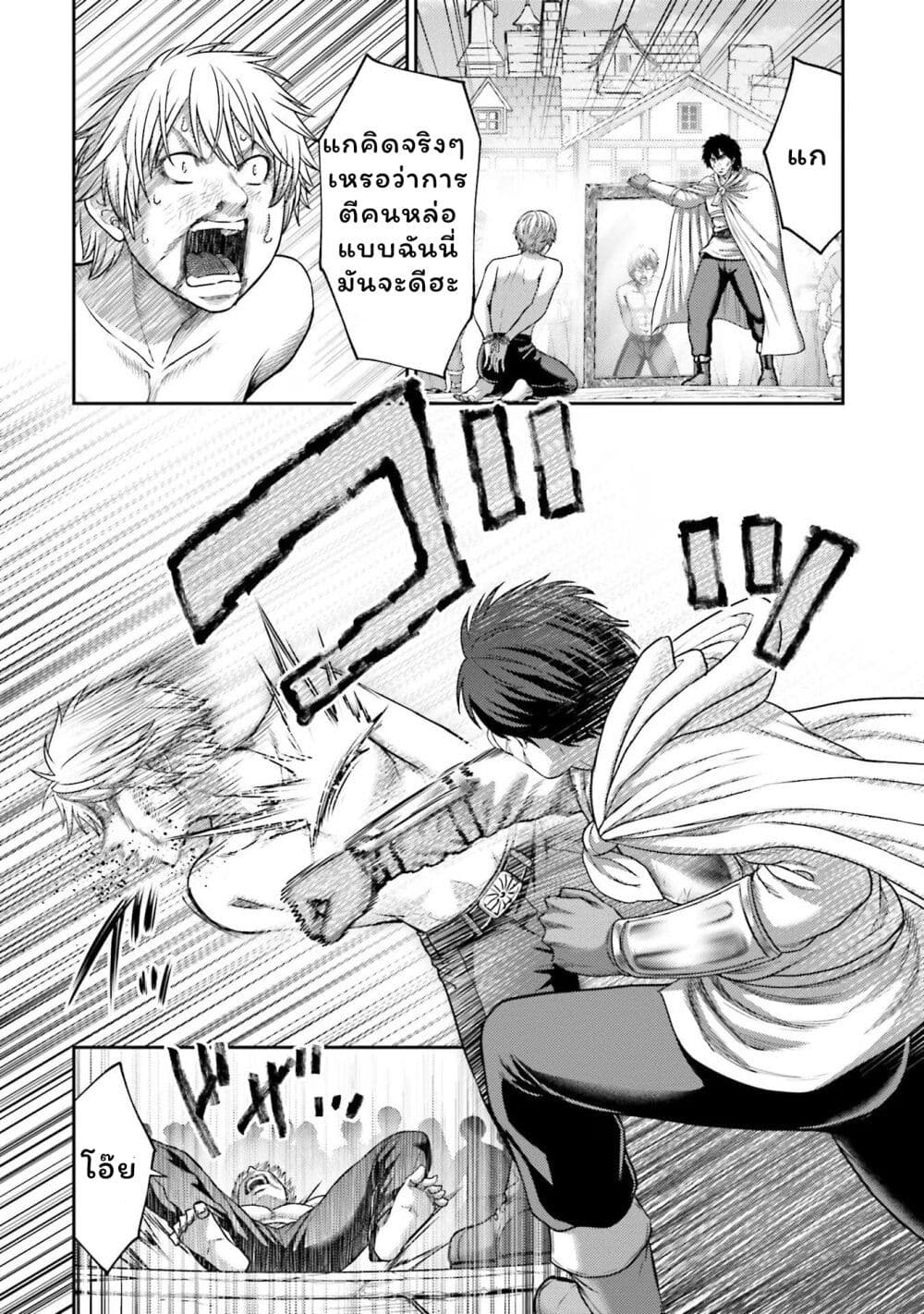 Buta no Fukushuu page 2