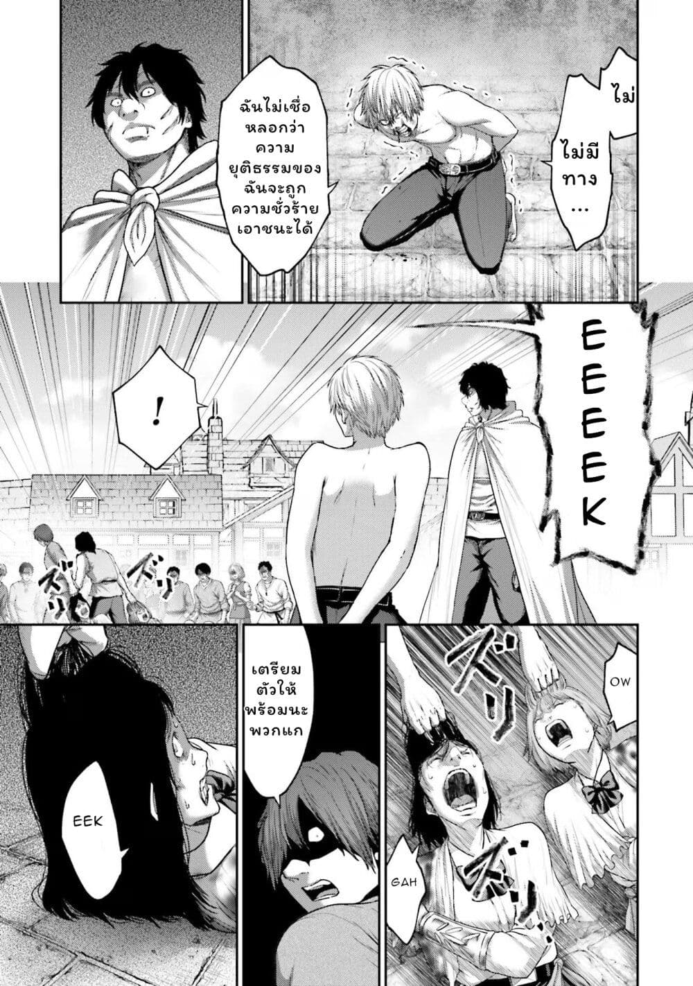 Buta no Fukushuu page 3