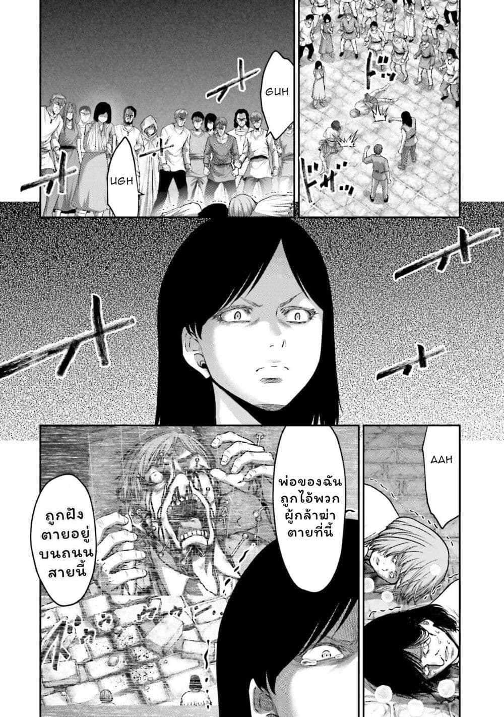 Buta no Fukushuu page 4