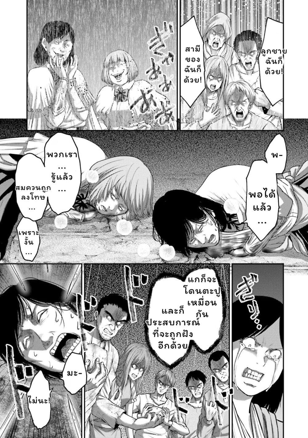 Buta no Fukushuu page 5