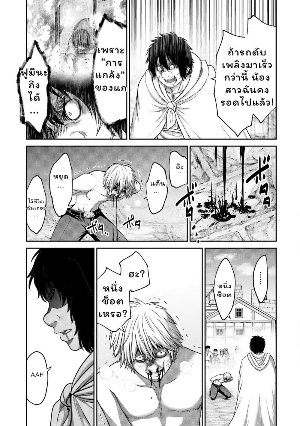 Buta no Fukushuu page 10