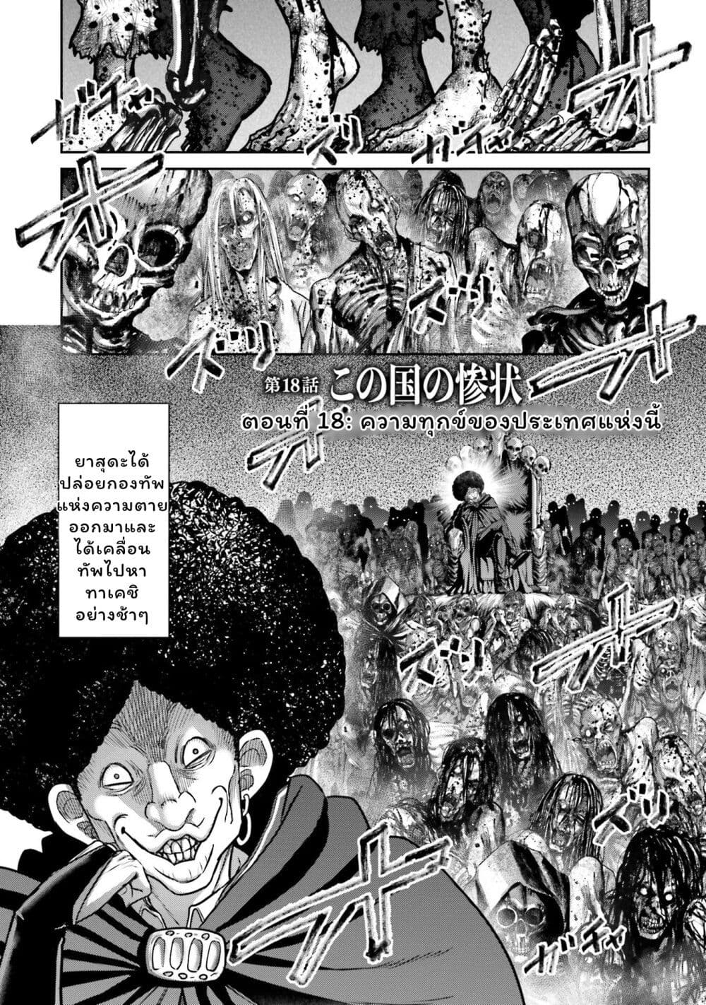 Buta no Fukushuu page 1