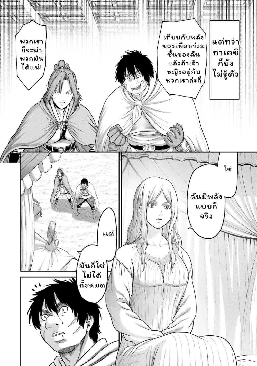 Buta no Fukushuu page 2