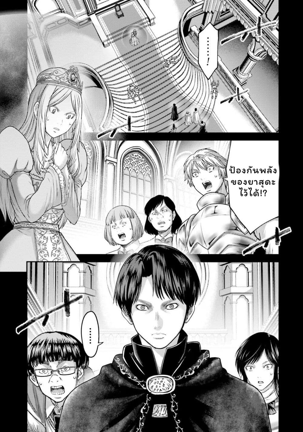 Buta no Fukushuu page 3