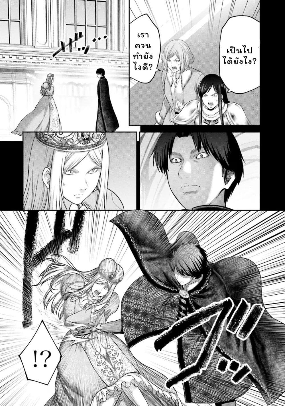 Buta no Fukushuu page 4