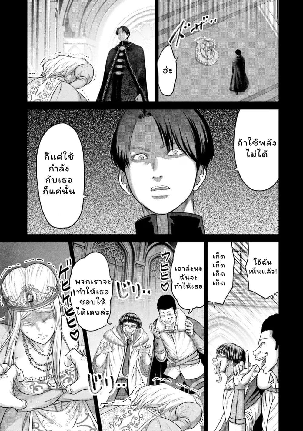 Buta no Fukushuu page 5