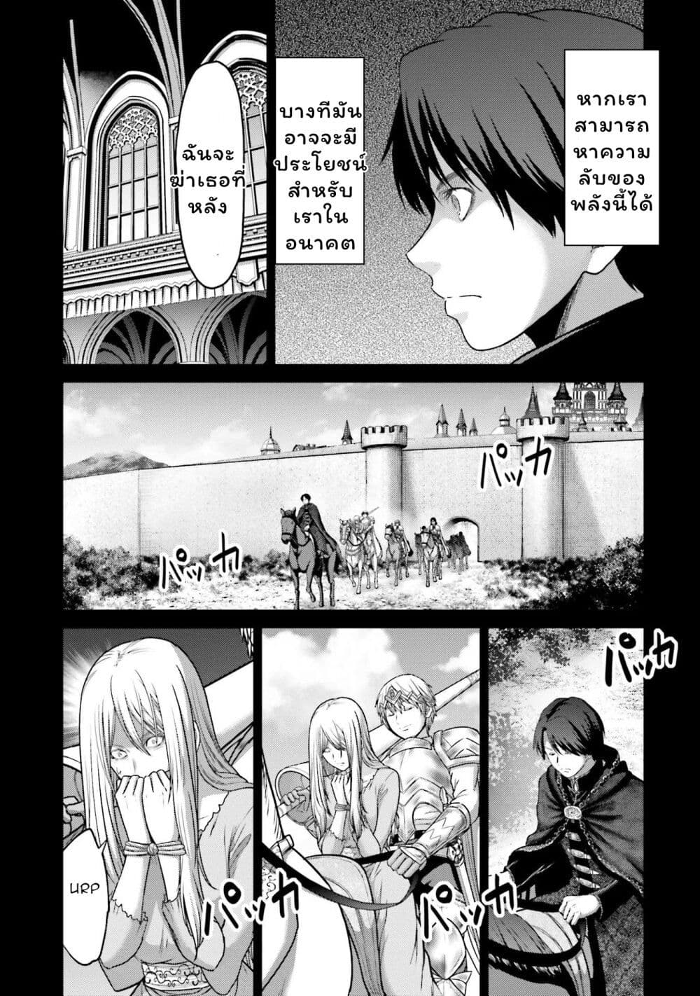 Buta no Fukushuu page 7