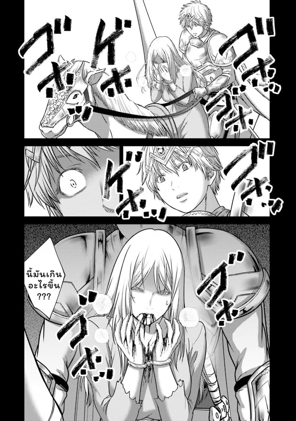 Buta no Fukushuu page 8
