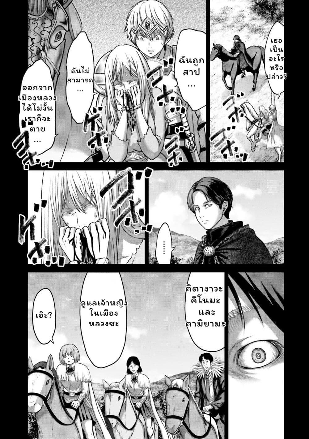 Buta no Fukushuu page 9