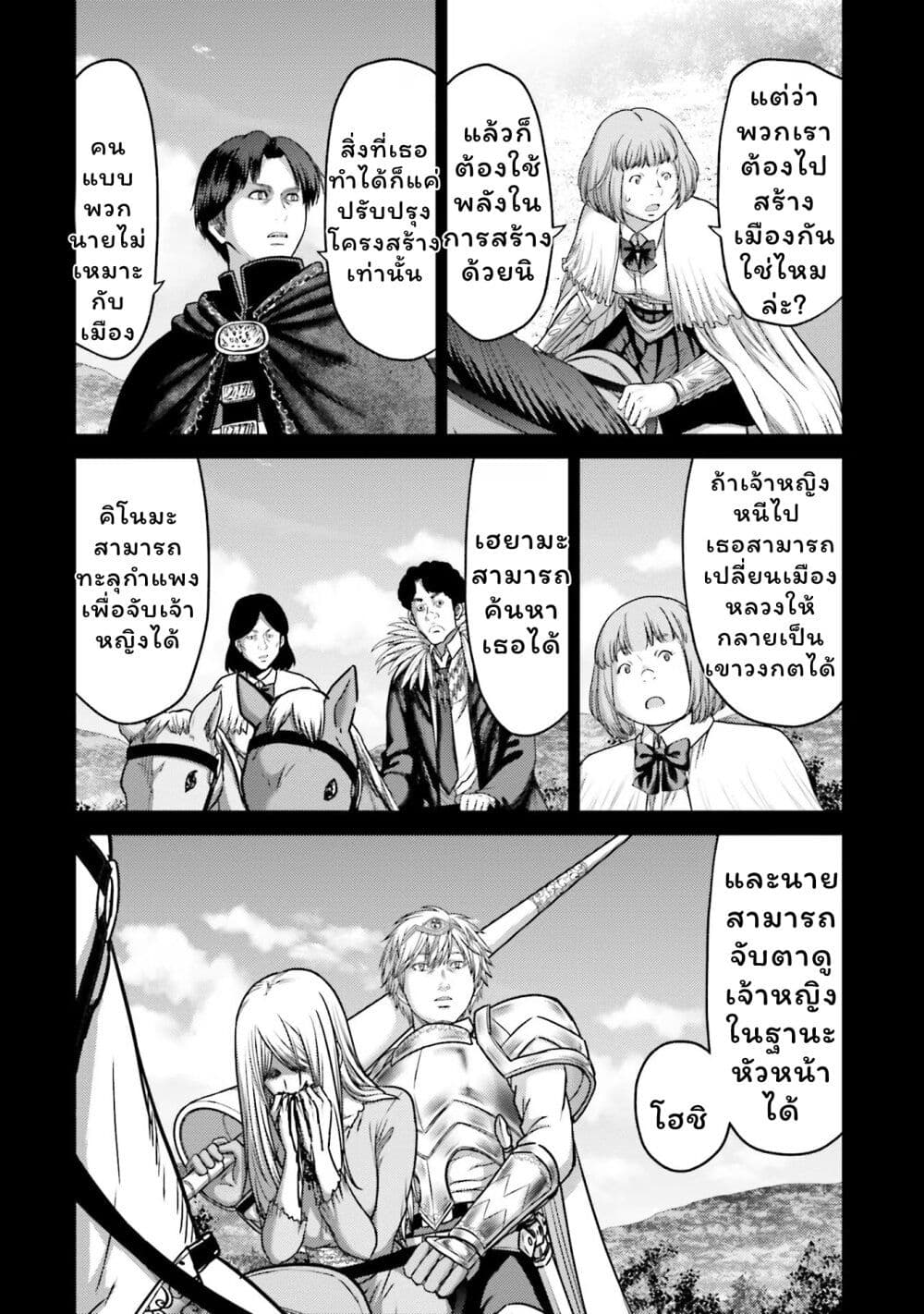 Buta no Fukushuu page 10