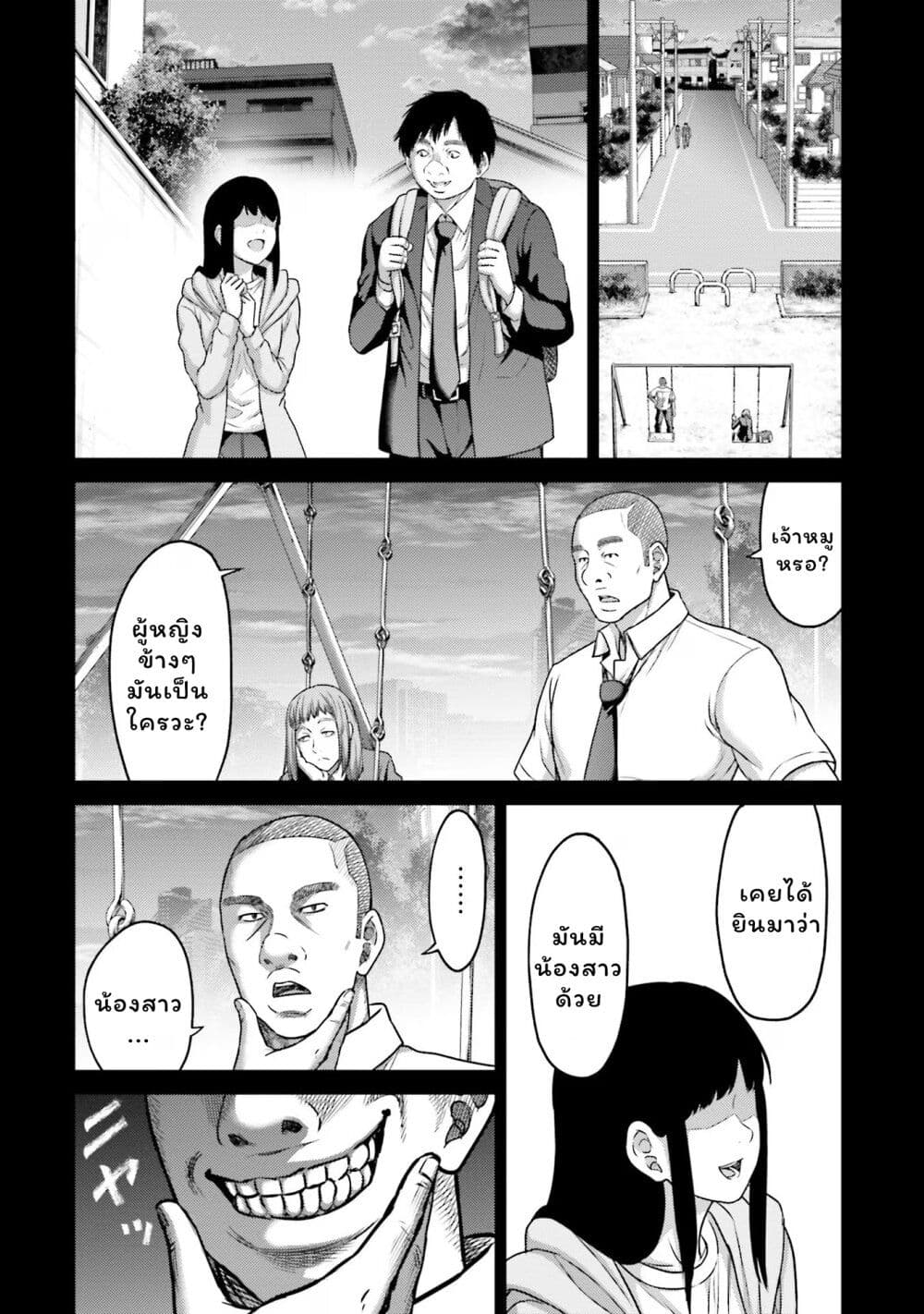Buta no Fukushuu page 4